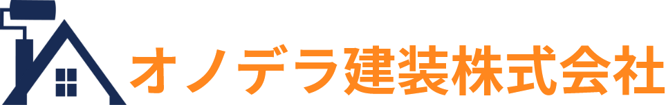 オノデラ建装株式会社